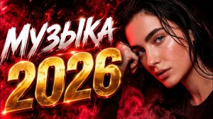 Все хиты шансона 2026 новые душевные песни сборник русских песен