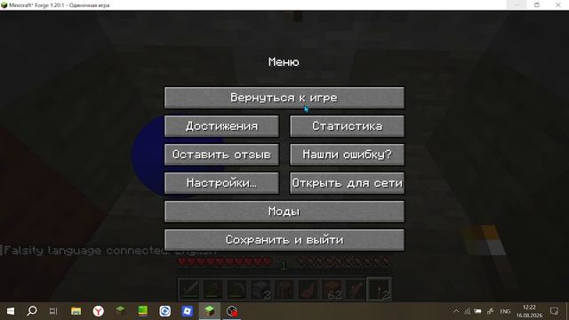 Видео по Falsity(на 3 лайка продолжение)