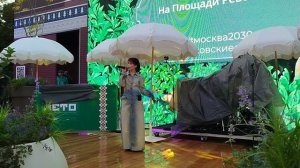 Певец(Территория будущего. Москва 2030,8.8.2024)