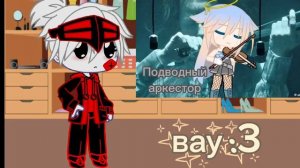 вторую часть?