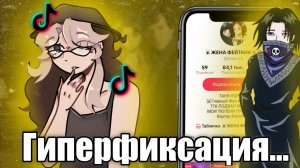 [Fanlerok] Ревнуют до безумия и причиняют вред! Жена Фейтана, Жена Шерлока, Жена Леви!