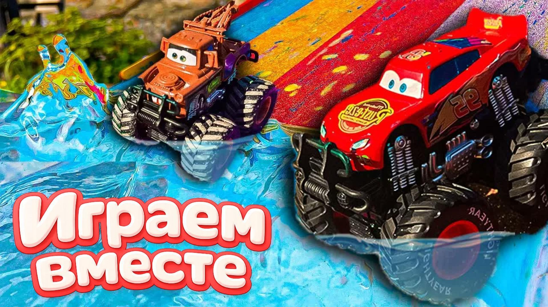 Тачки Молния Маквин - ВСЕ МАШИНКИ ИЗ МУЛЬТИКА ДЛЯ ДЕТЕЙ! Игрушки из мультиков, Макуин №12