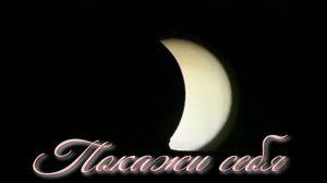 Покажи себя. Стихи, монтаж и генерация звука в ИИ - Евгений Доставалов
