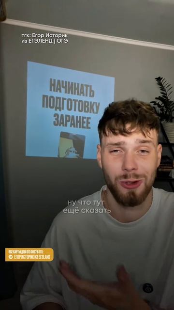 НЕ ДЕЛАЙ ТАК‼️ Забирай ПОЛЕЗНЫЕ ФАЙЛЫ в моем тгк в шапке канала #историяогэ