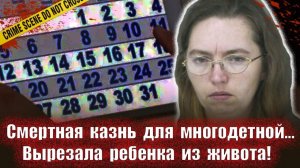 Это ужас, что она придумала...    Тру крайм истории