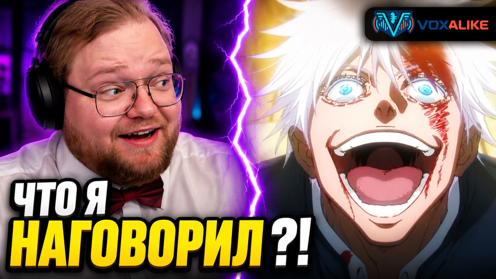 T2x2 ПЕРЕОЗВУЧИВАЕТ фильмы и аниме ПО-СВОЕМУ ► VoxAlike