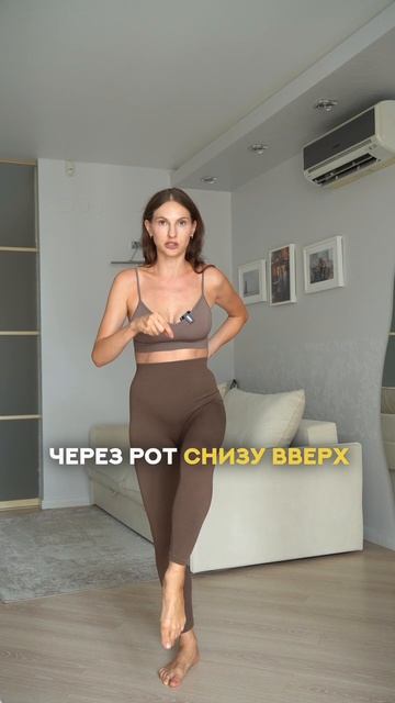 Дыхательная техника с вау-эффектом✨