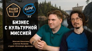 Наша новая RPG «Гардарики» и будущее российского геймдева // Киберинсайды