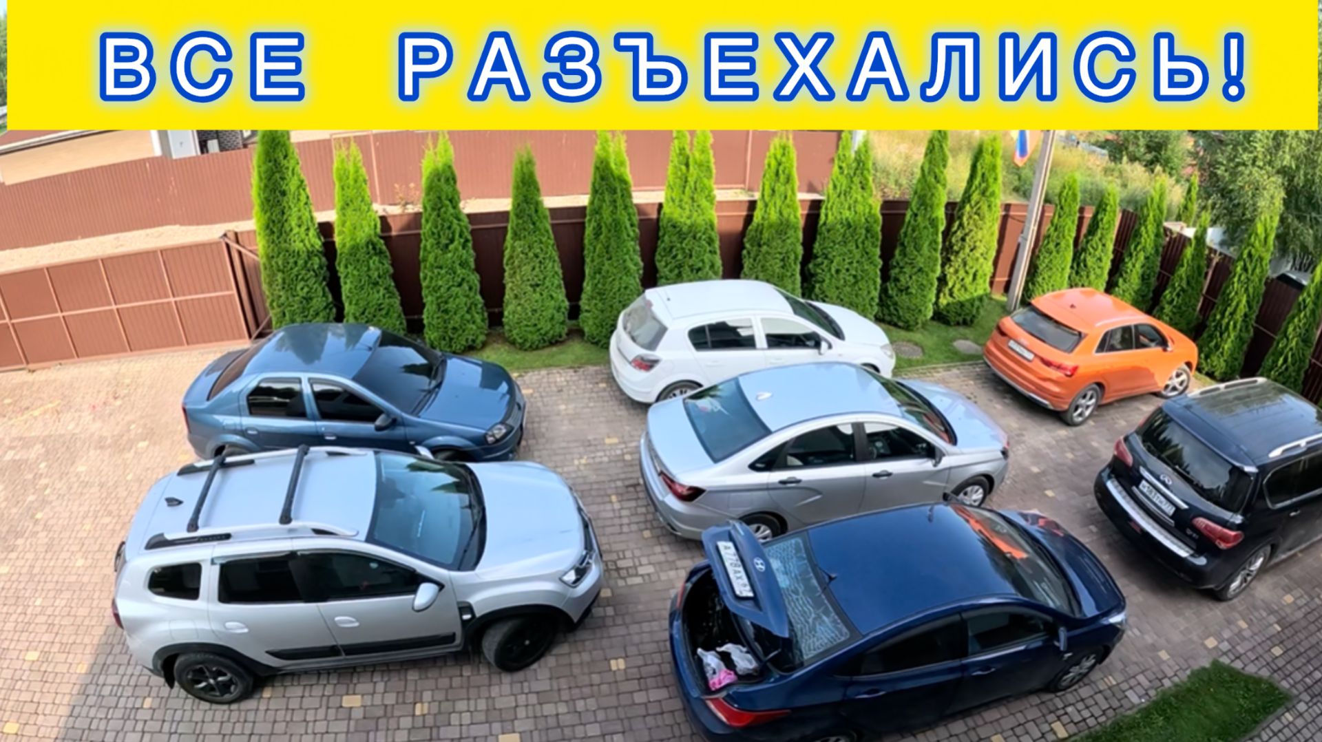 ВСЕ РАЗЪЕХАЛИСЬ! ЮБИЛЕЙ МАМЫ