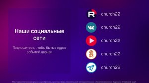 Воскресное Служение