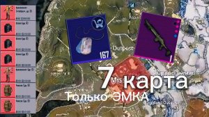 С ЭМКАШКИ ДО ФУЛЛ6   ИГРА: ПАБГ