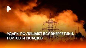 Украина теряет порты: российские войска оставляют ВСУ без топлива