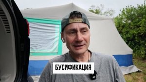 George Ivensiya. Сегодня бусифицировали моего друга