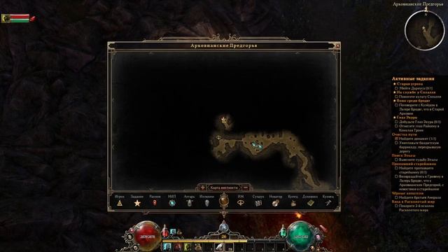 Grim Dawn часть 6