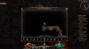 Grim Dawn часть 6
