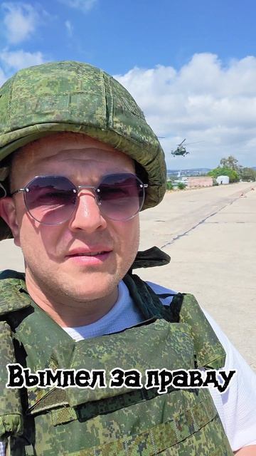За любовь своей страны 