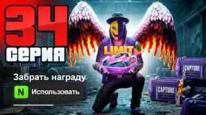НОВАЯ ЛИМИТКА..😈 ЛОМАЕТ СКОРОСТЬ ИГРЫ📈 34 ПУТЬ БОМЖА на АРИЗОНА - Заработки на ARIZONA RP