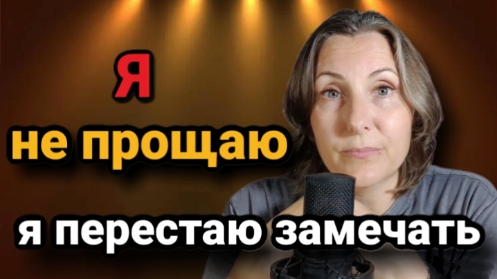 Вы — самое ценное, что у вас есть.