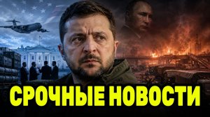 США резко меняют игру с Зеленским — что происходит с поставками оружия Киеву