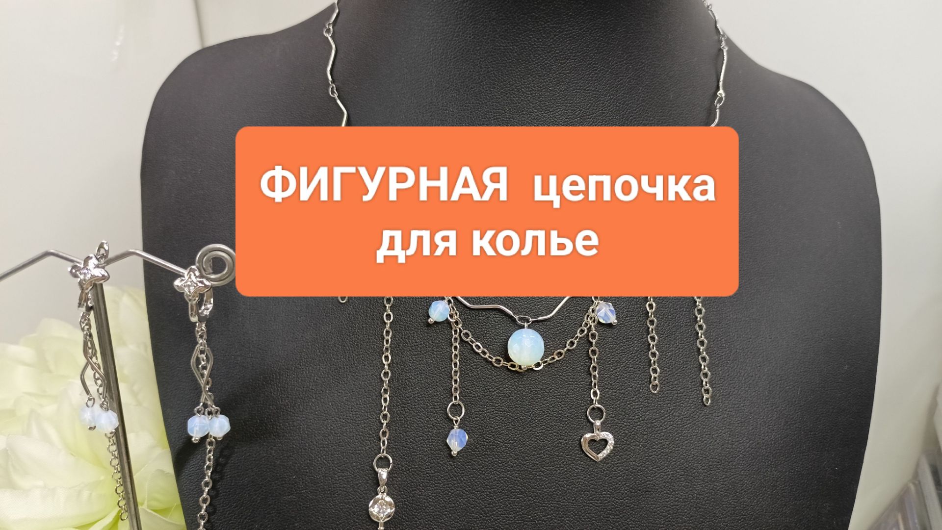 Колье и серьги с опалитом: нежность в каждой детали