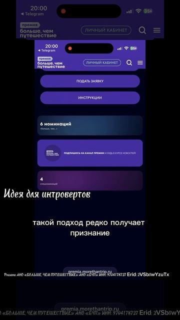 Премия «больше, чем путешествие»
