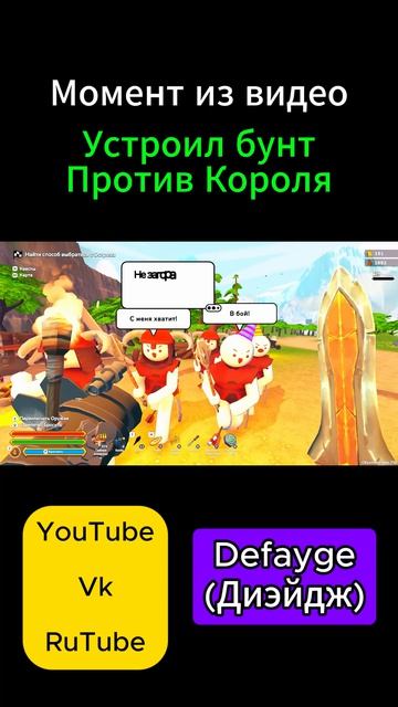 Момент из видео #геймплей #веселье #угар #смешныемоменты (2)