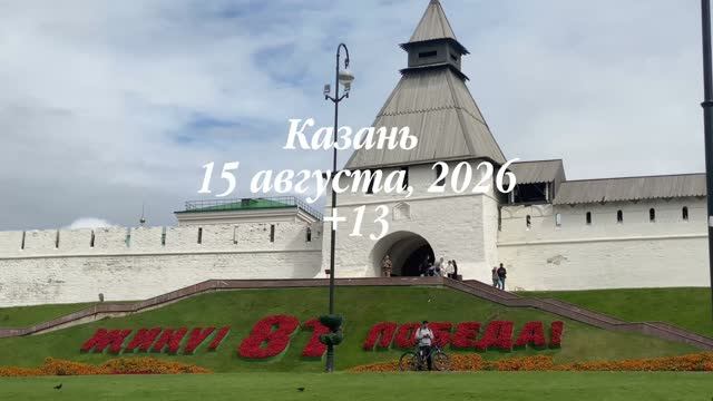 Казань. Улицы. Лето