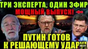 Л Джонсон и Рай Макговер а также Скотт Риттер Европа на грани - самый страшный сценарий уже близко