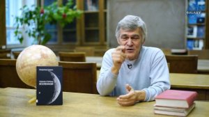 10. Азбука Вселенной: Время