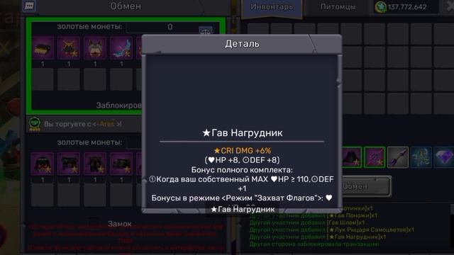 что предложат игроки за сет черного воина 6/6