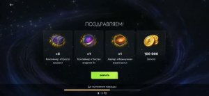 100к_голды_Открываю_3_конта_Супернова_И_выкупаю_остаток_проданых