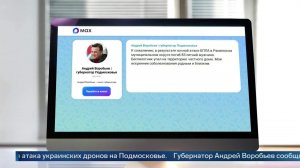Беспилотник упал на частный дом в подмосковном Раменском, погиб человек.
