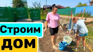 Строительство дома на даче / Уборка на участке /  Дом мечты 🏡