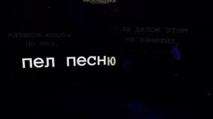 Частушки нескладушки