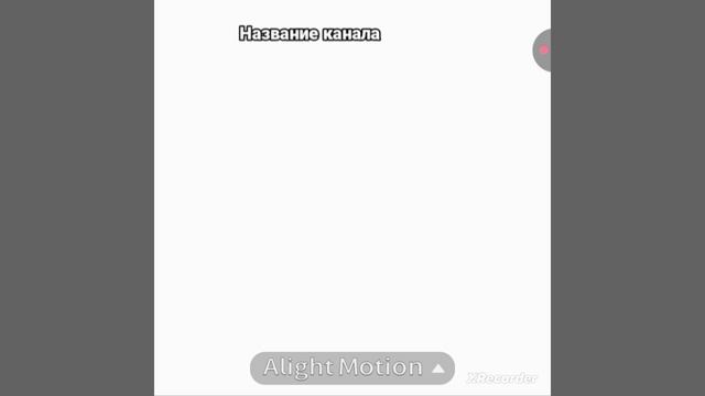 Мега колаб с Оленезвёздной)) продолжайте :3