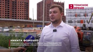 В Томской области продолжается работа по адаптации иностранных граждан