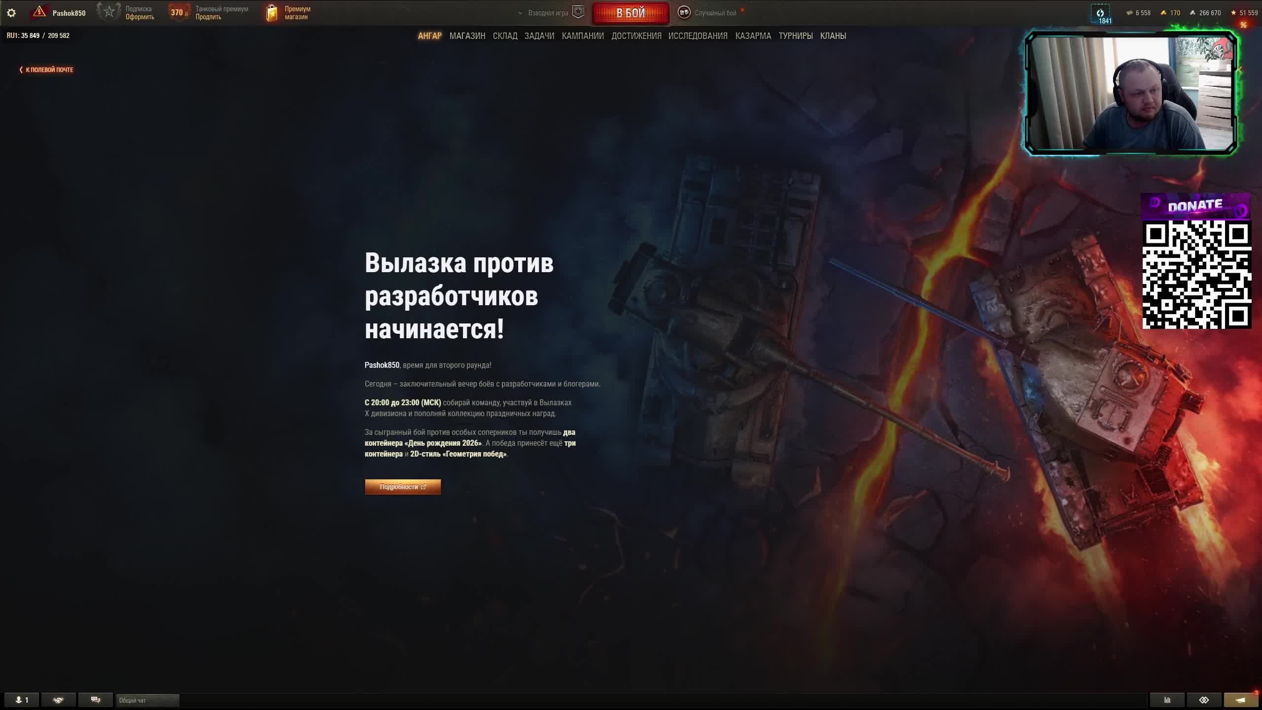 МИР ТАНКОВ