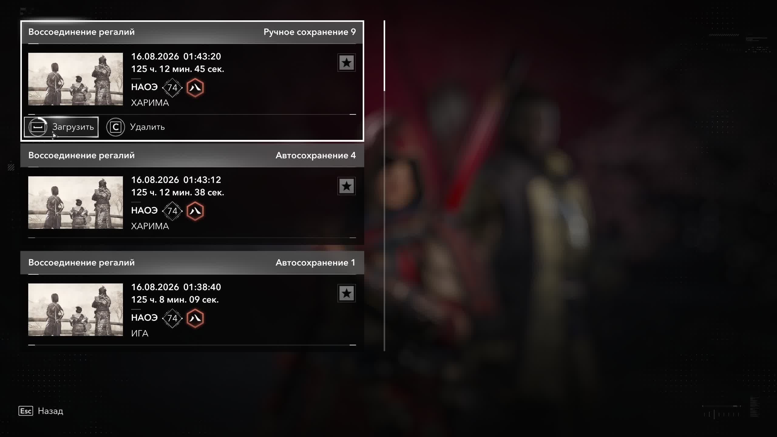 Assassin’s Creed Shadows прохождение #33