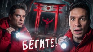 Самая Страшная Японская Заброшка Сталкеры в Подземелье ft Utopia Show