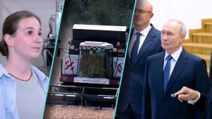 Программа «Итоги недели» | 15 августа 2026 | Телеканал ОТС