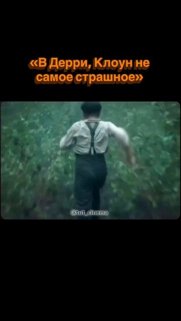 Чудовище преследует пацана фильмы кино сериалы