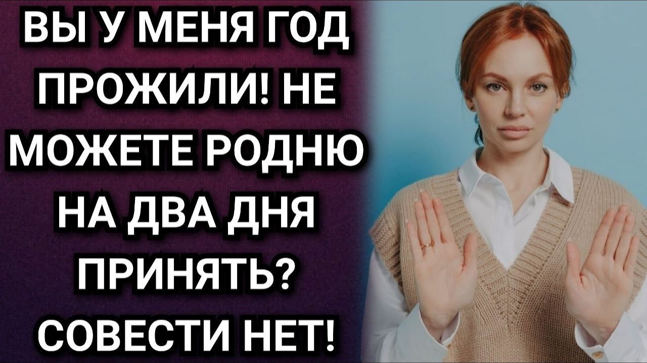 Про свекровь, квартирный вопрос и приезжающих в гости родственников. Аудио рассказы