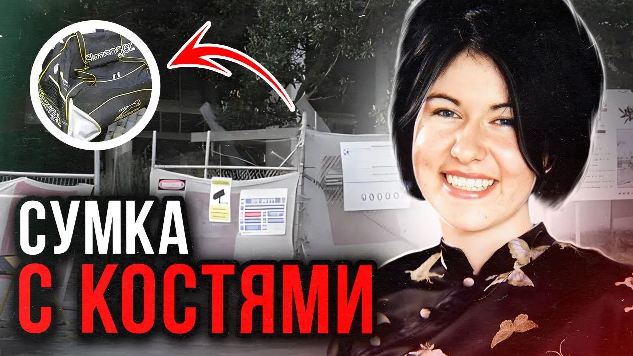 Такого еще никто не видел! Дело Линдси ван Блэнкен. Тру Крайм истории