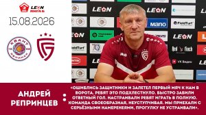 Андрей Репринцев о матче «Квант» - «Салют»