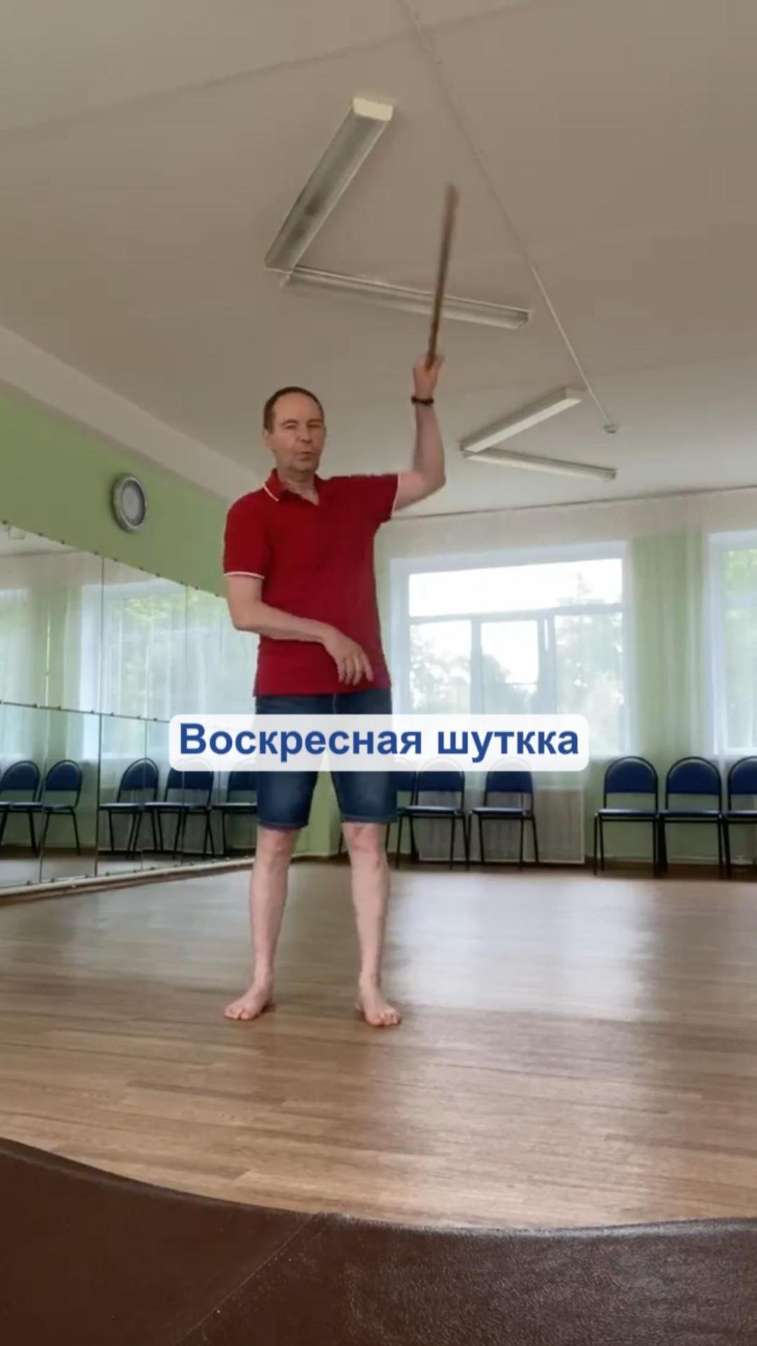 Воскресная шутка