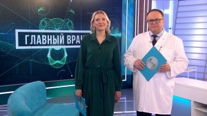 Главный врач. Грыжи живота
