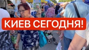 Украина 16 августа! ТАКОГО УТРА НЕ ХОТЕЛ НИКТО! ПОЖАРЫ И ВЗРЫВЫ! Что происходит в Киеве?!