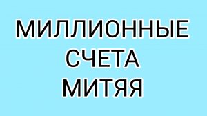 Обвинения ЛЕХИ в адрес ДОМОСЕРА❗