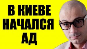 Гаспарян / На этот раз всё по-настоящему!