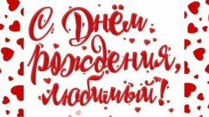 Сегодня я буду послушная 😏 Сегодня всё для него💖